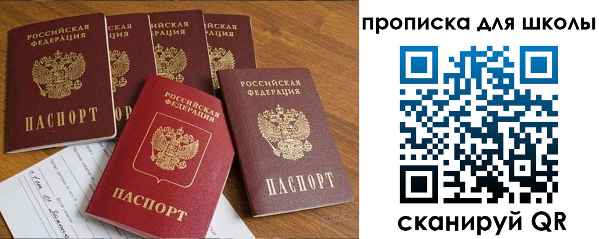прописка для работы в Нижнеудинске
