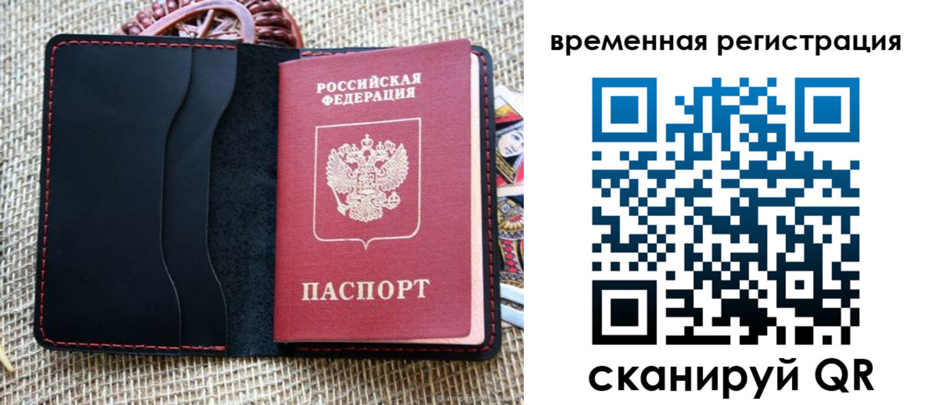 временная регистрация поиск в Нижнеудинске